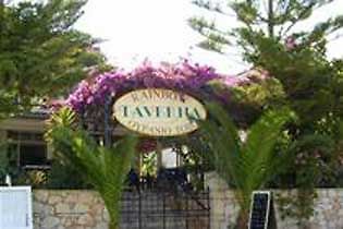 Rainbow Studios Zante Kalamaki  Luaran gambar